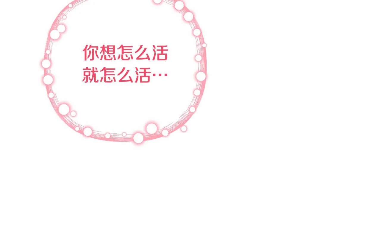 第9话 成为真正的圣女 第115页