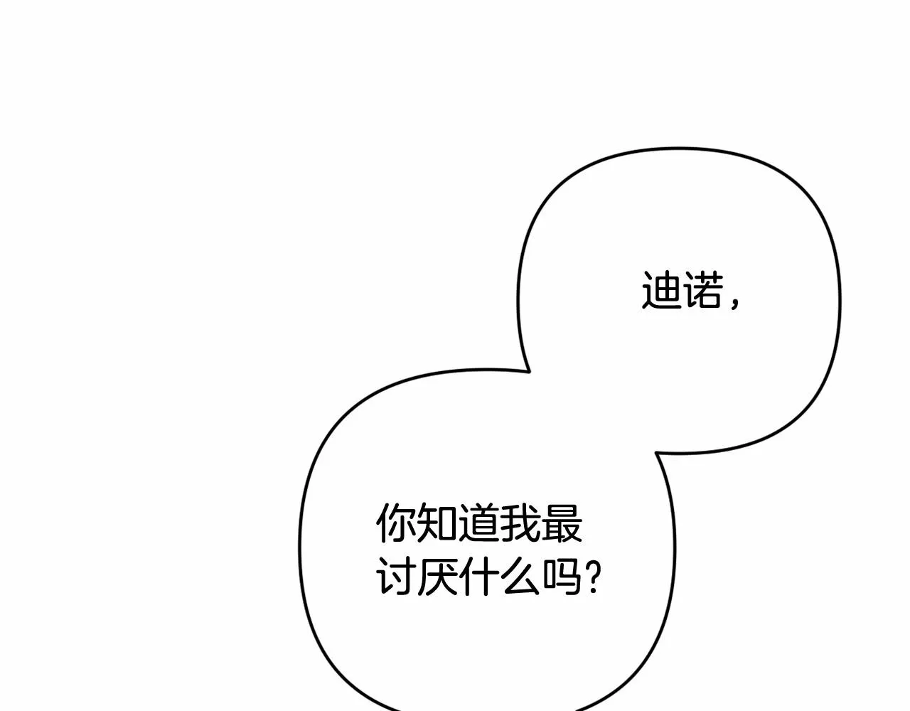 第9话 成为真正的圣女 第116页