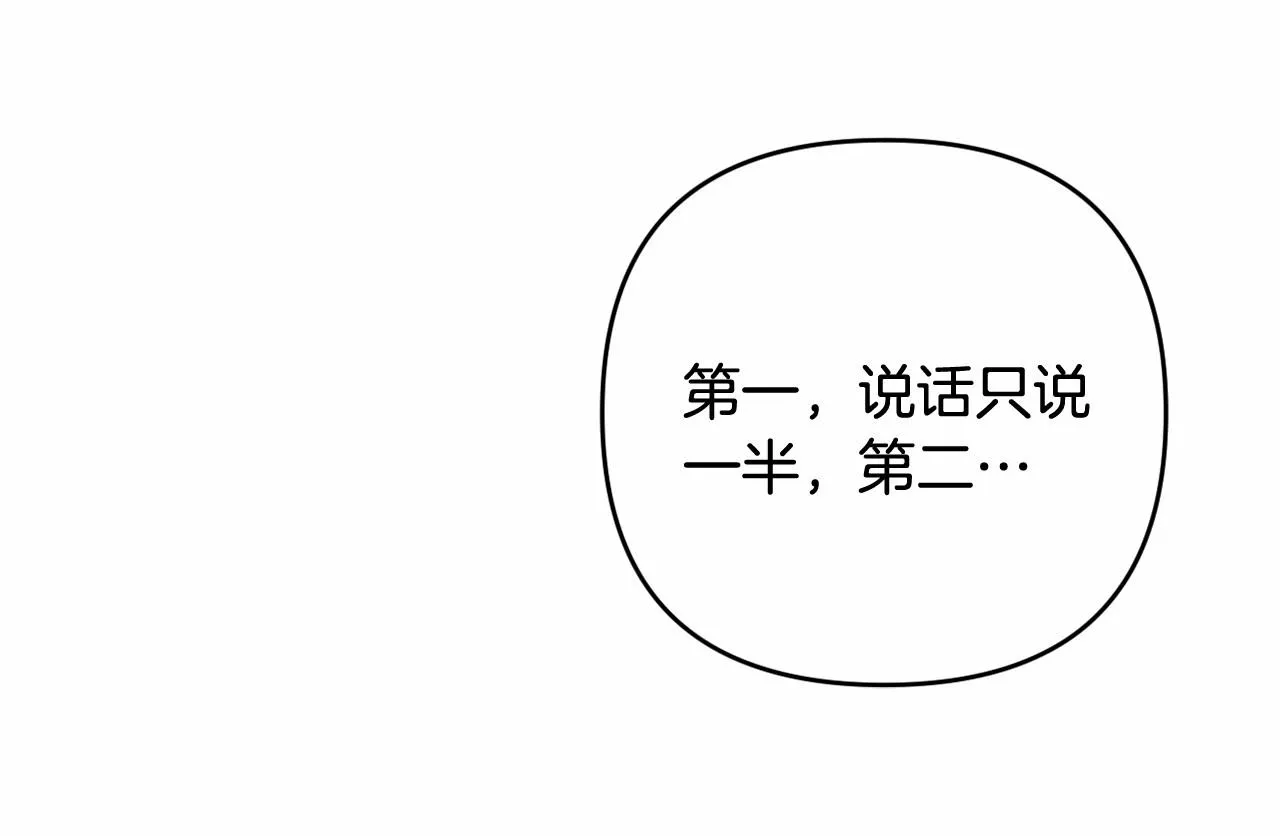 第9话 成为真正的圣女 第119页