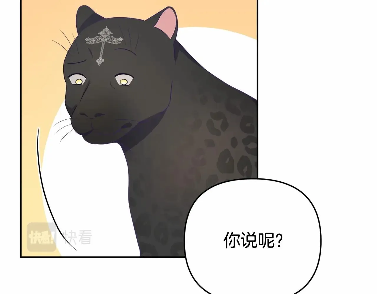 第9话 成为真正的圣女 第121页