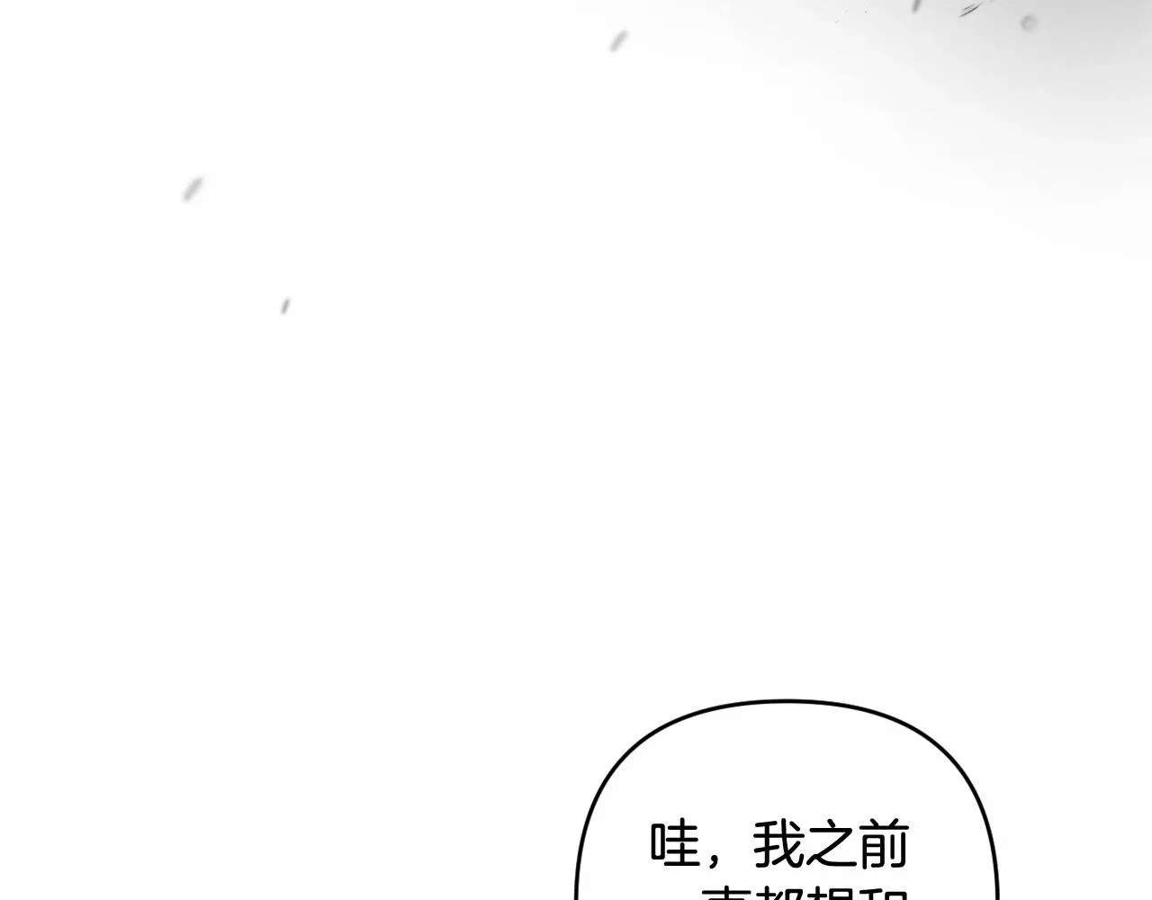 第9话 成为真正的圣女 第129页