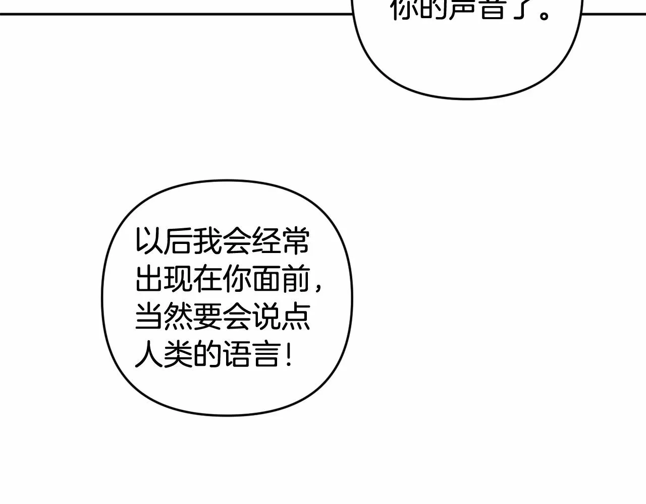第9话 成为真正的圣女 第132页