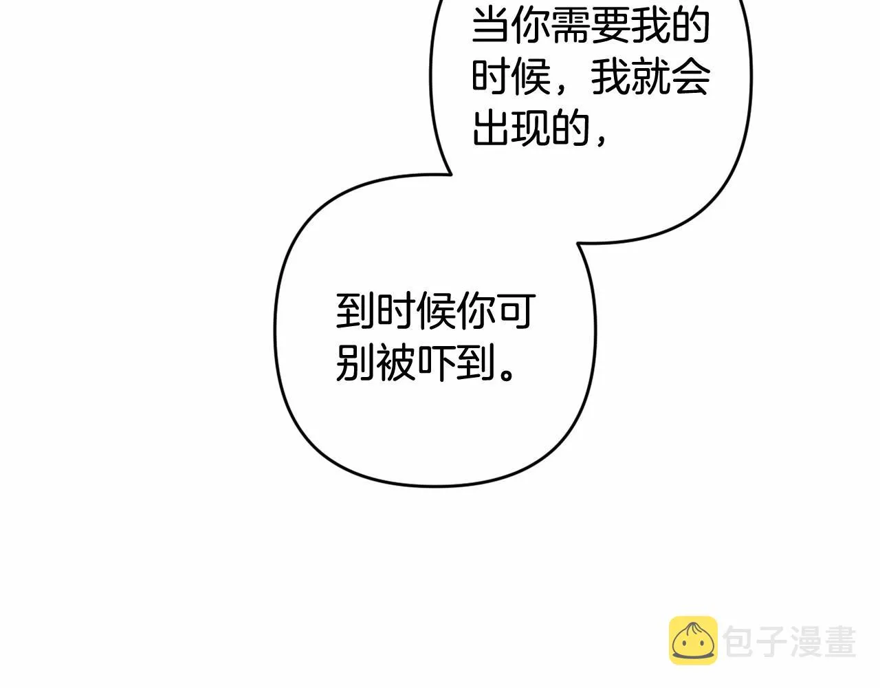 第9话 成为真正的圣女 第136页