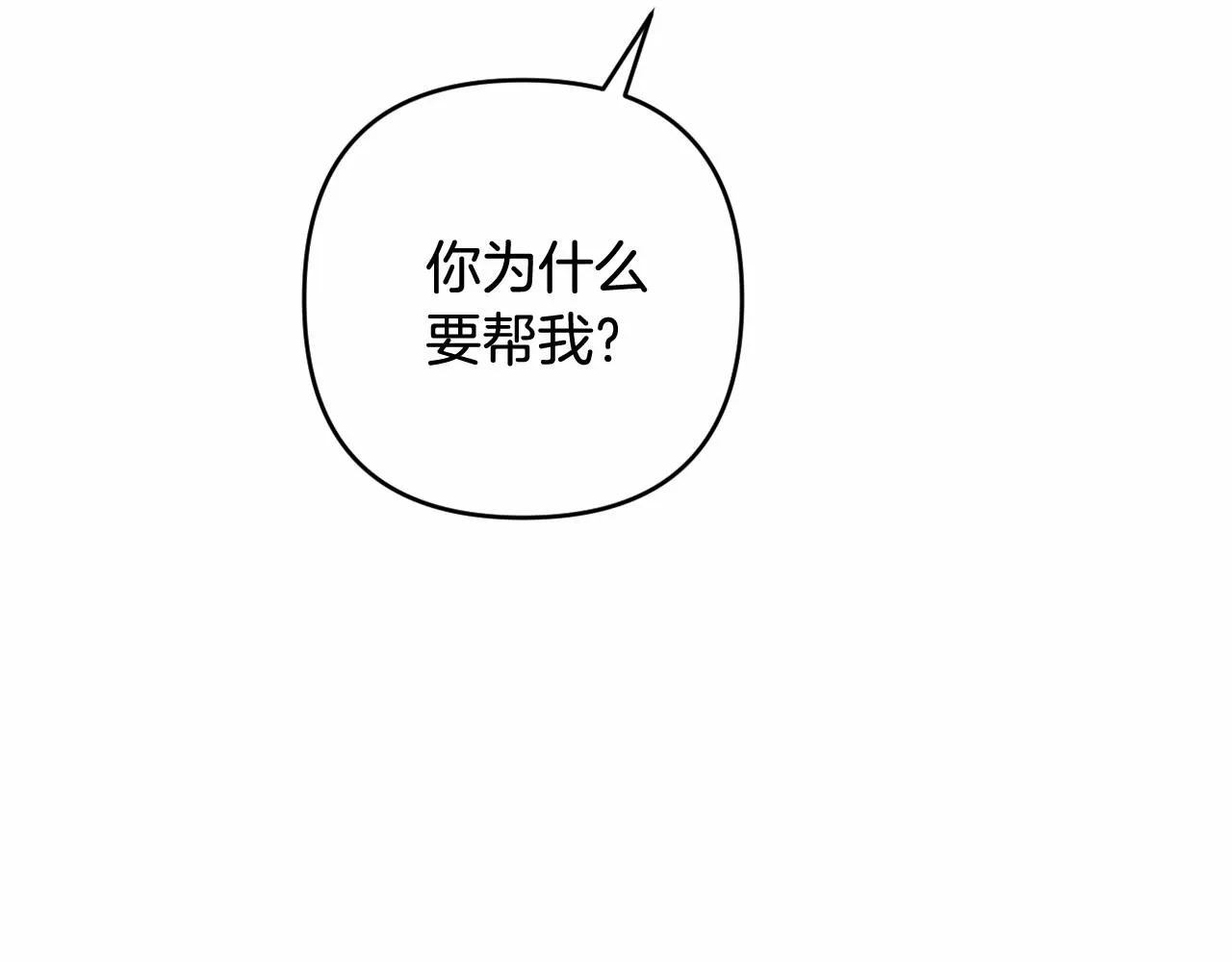 第9话 成为真正的圣女 第139页