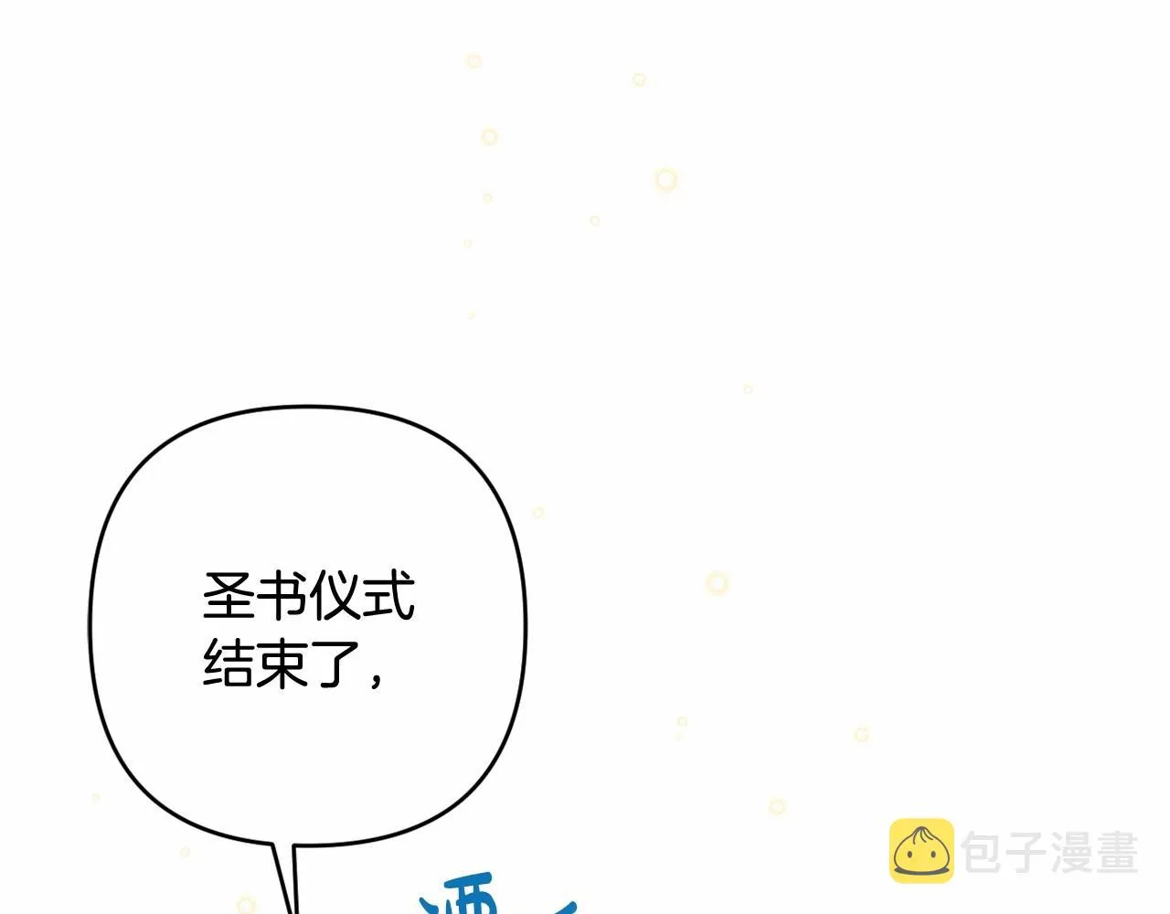 第9话 成为真正的圣女 第170页