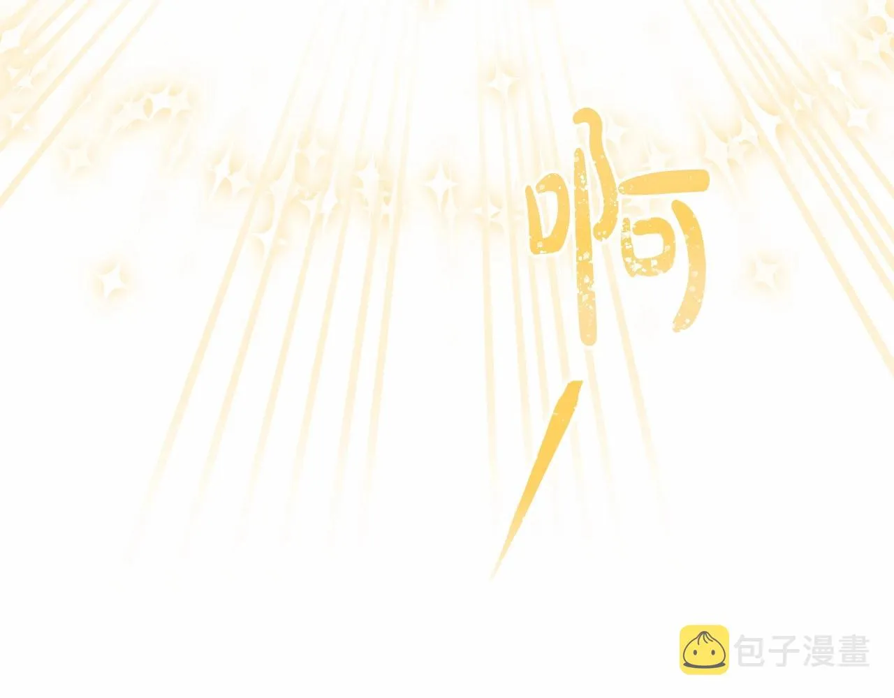 第9话 成为真正的圣女 第177页