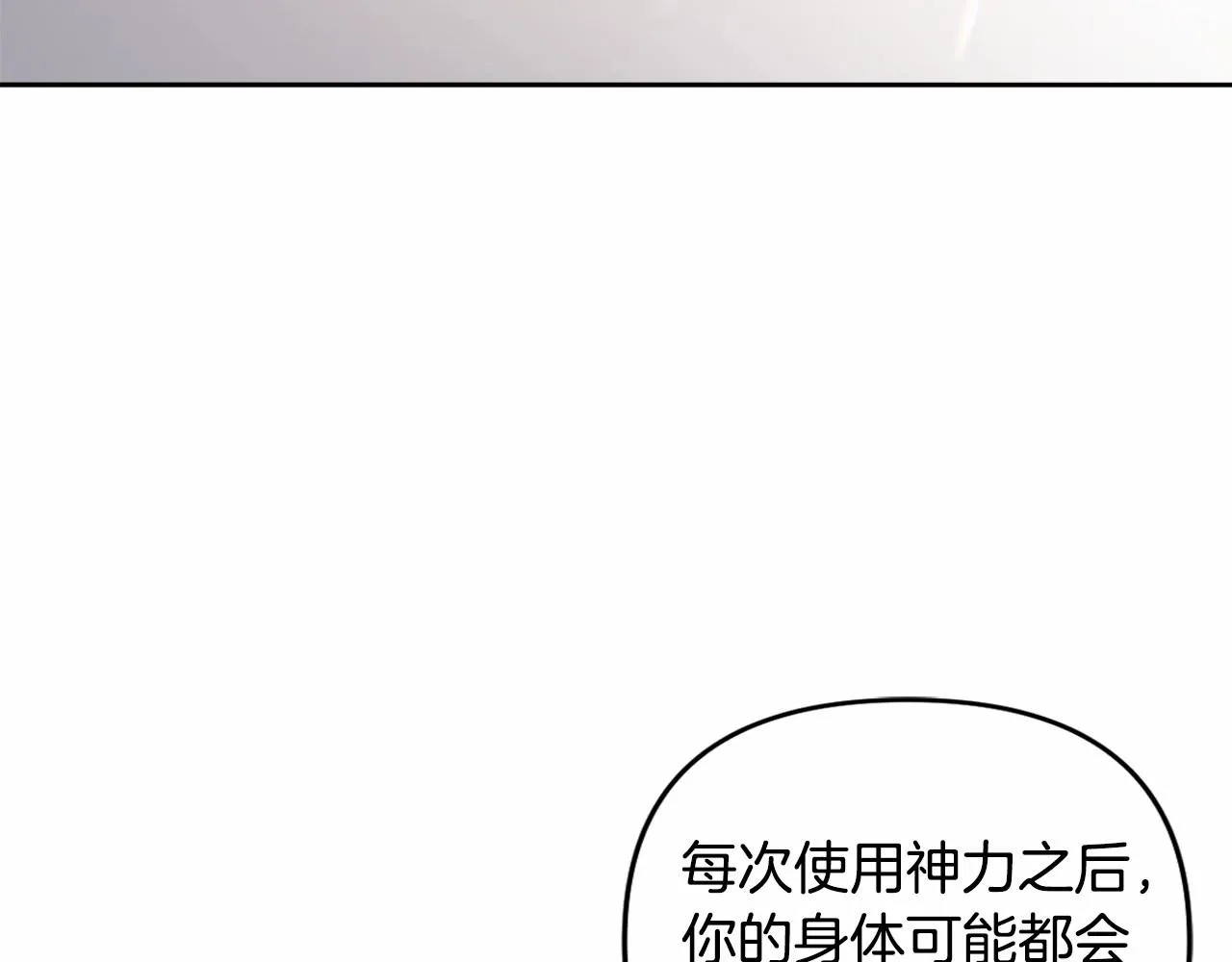 第9话 成为真正的圣女 第183页