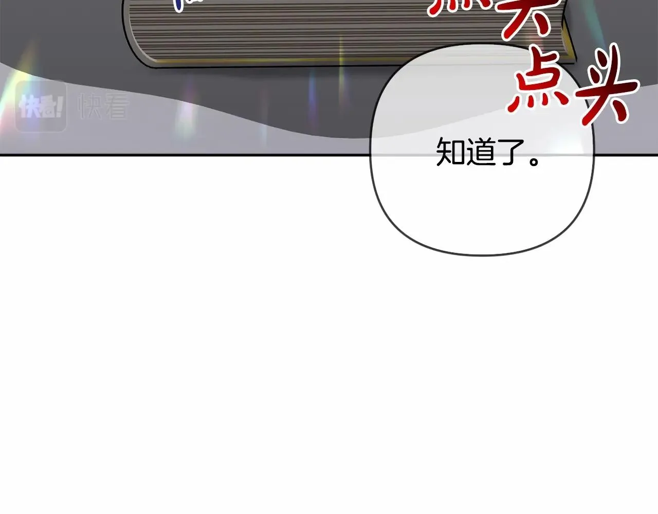第9话 成为真正的圣女 第186页