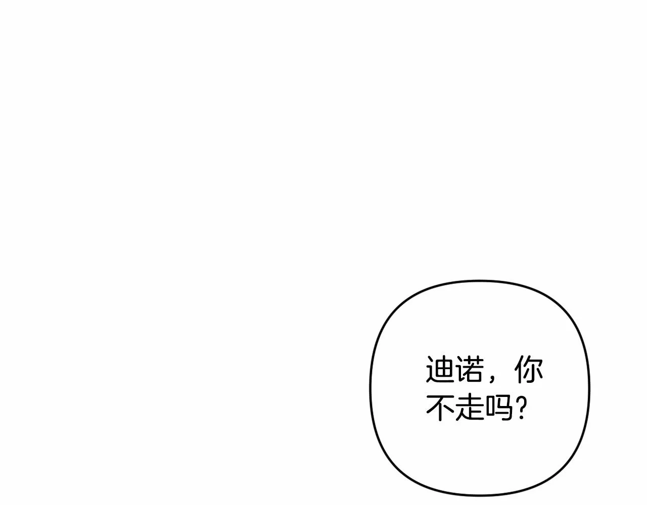 第9话 成为真正的圣女 第189页