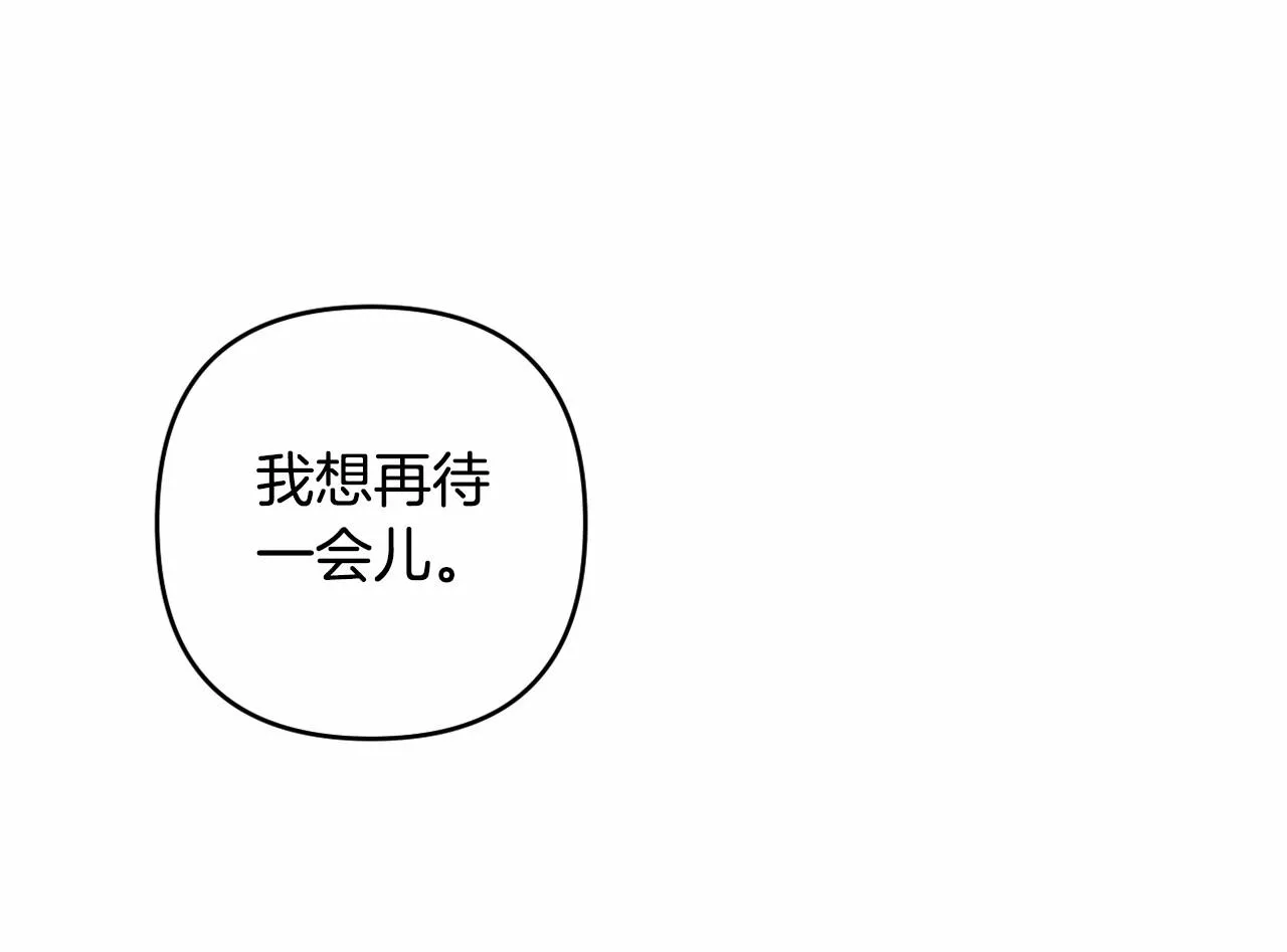 第9话 成为真正的圣女 第190页