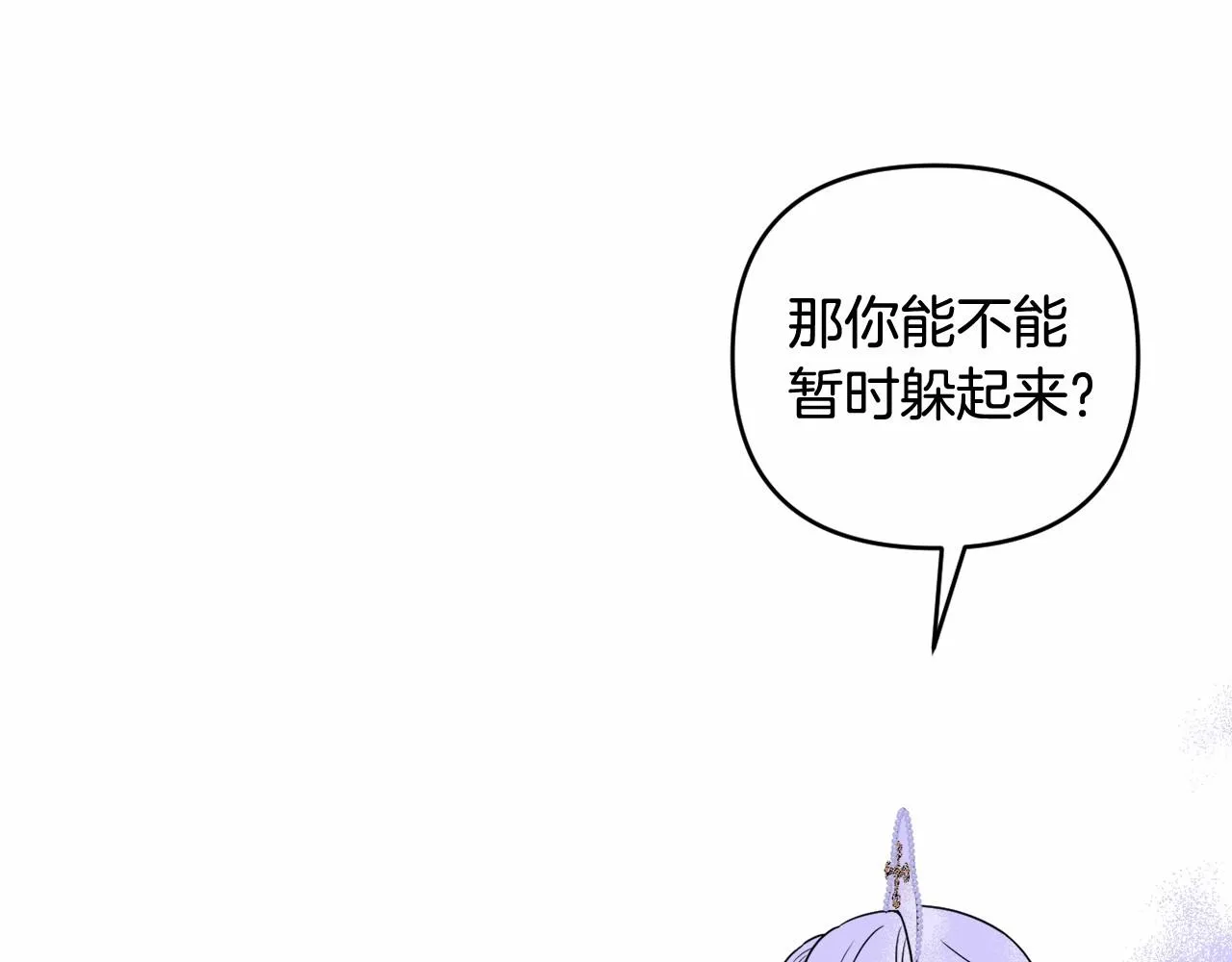 第9话 成为真正的圣女 第191页