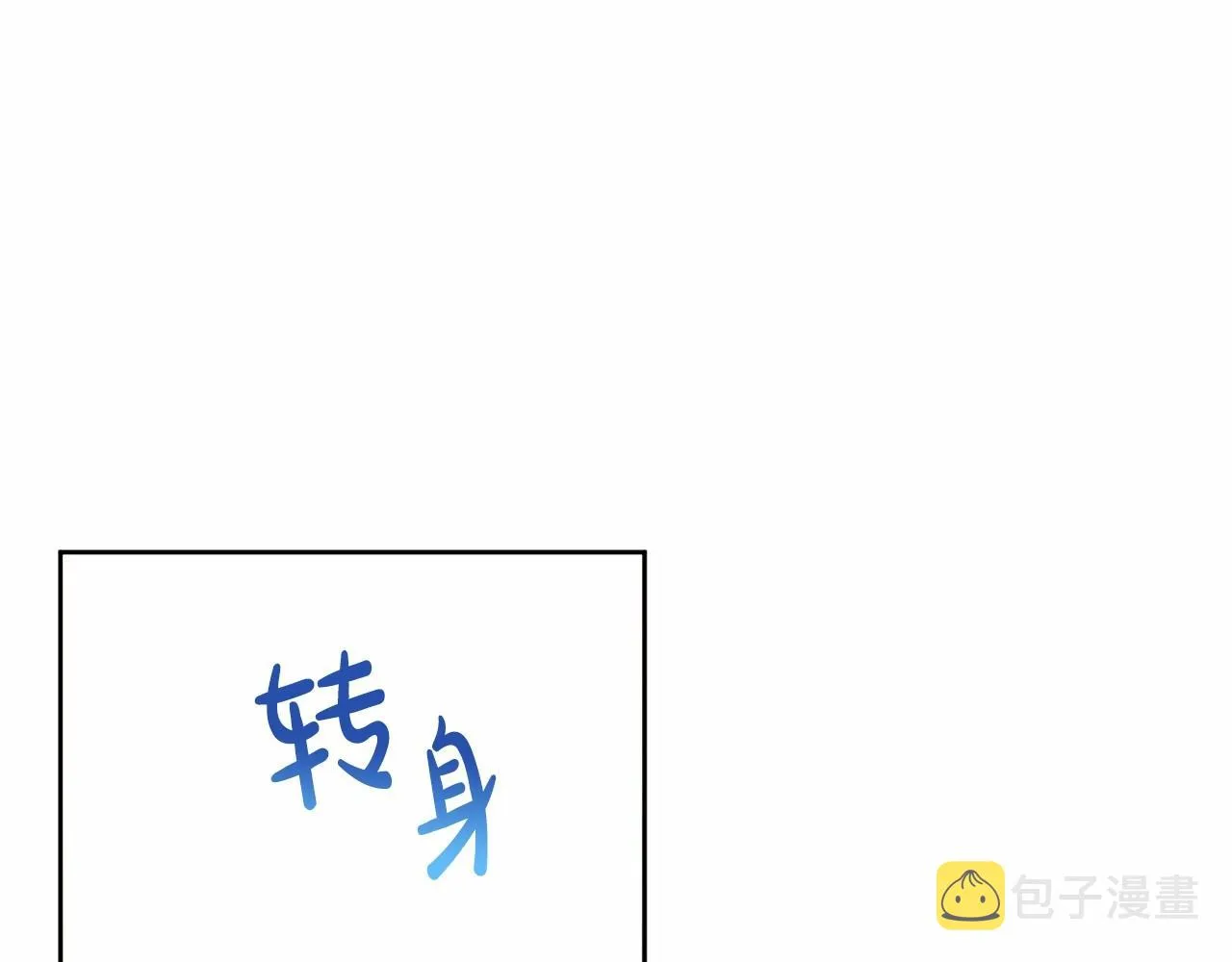 第9话 成为真正的圣女 第200页