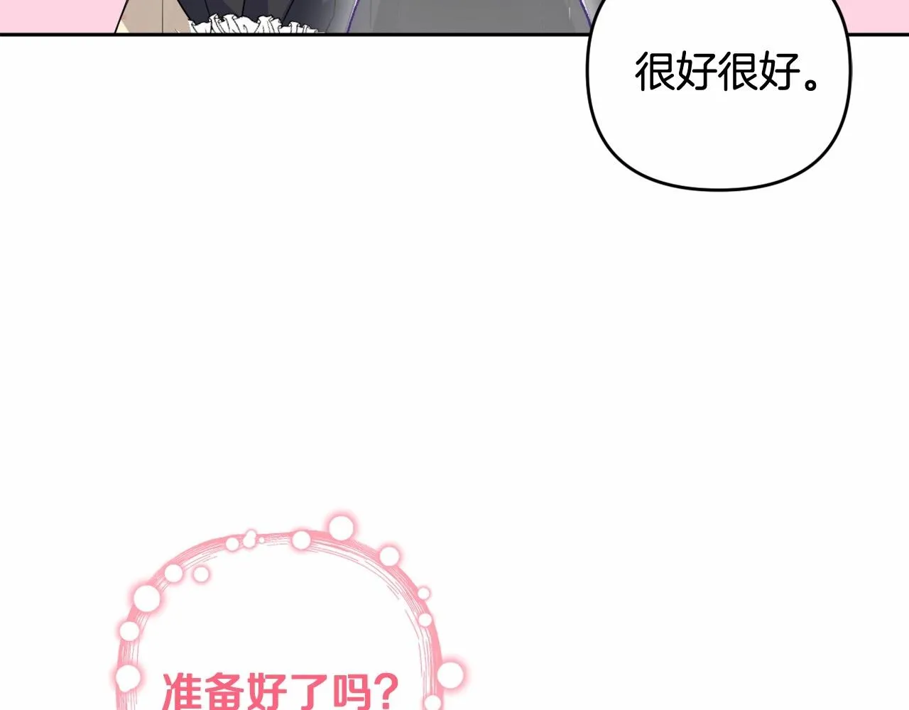 第9话 成为真正的圣女 第212页