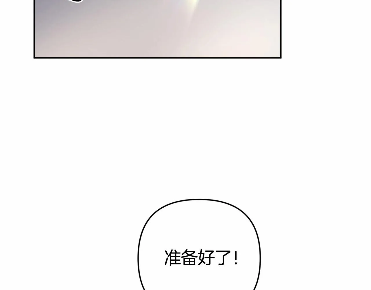 第9话 成为真正的圣女 第214页