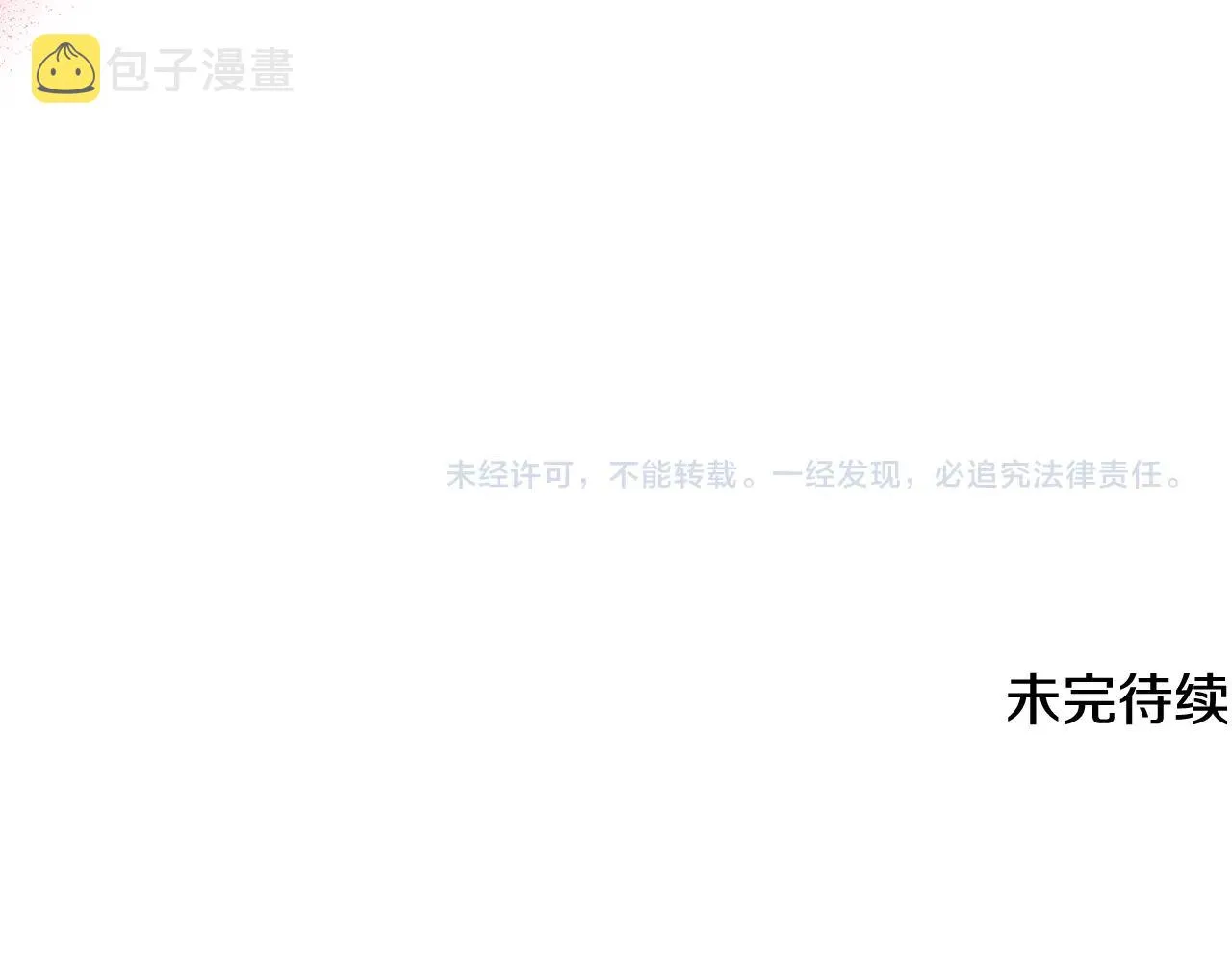 第9话 成为真正的圣女 第223页