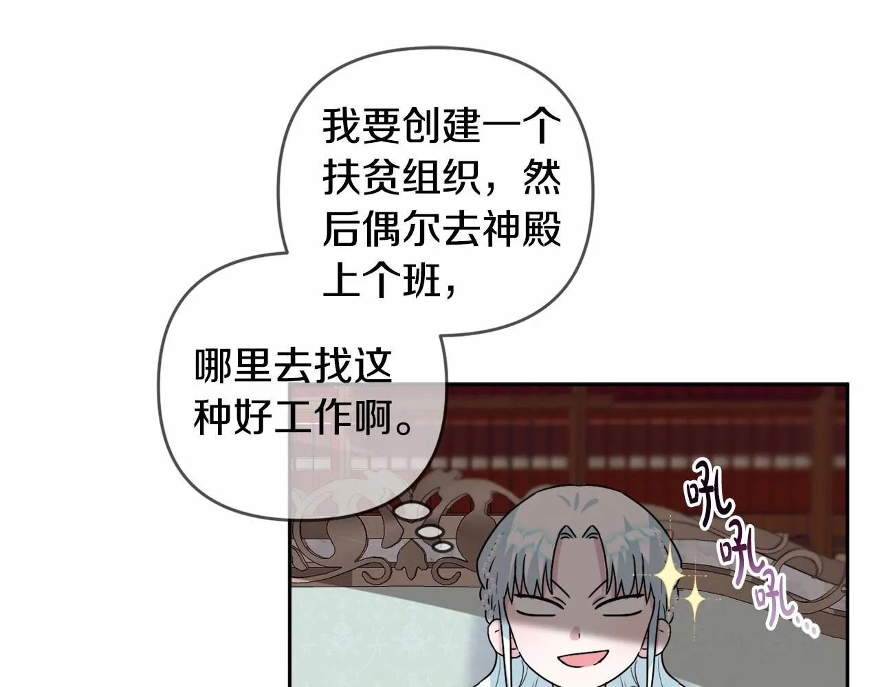 第7话 弟弟的变化 第2页