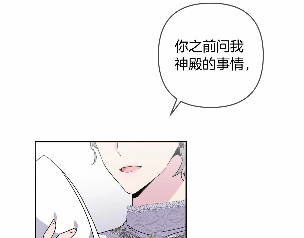 第7话 弟弟的变化 第4页