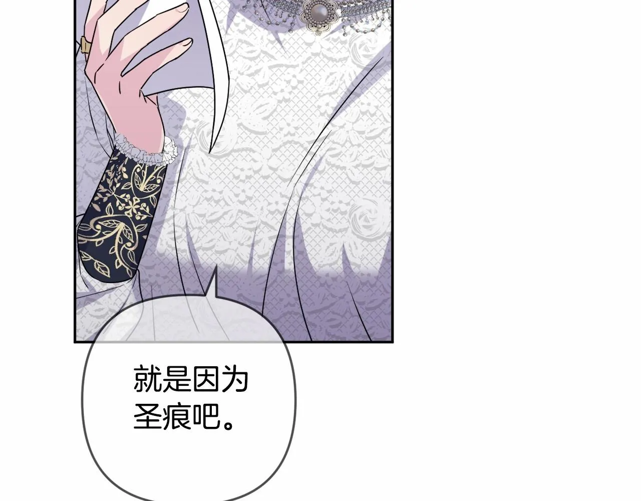 第7话 弟弟的变化 第5页