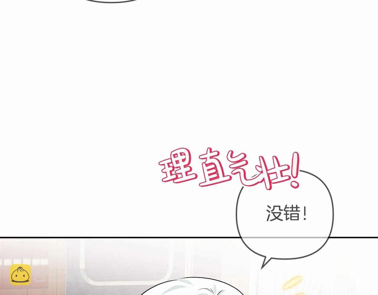 第7话 弟弟的变化 第6页