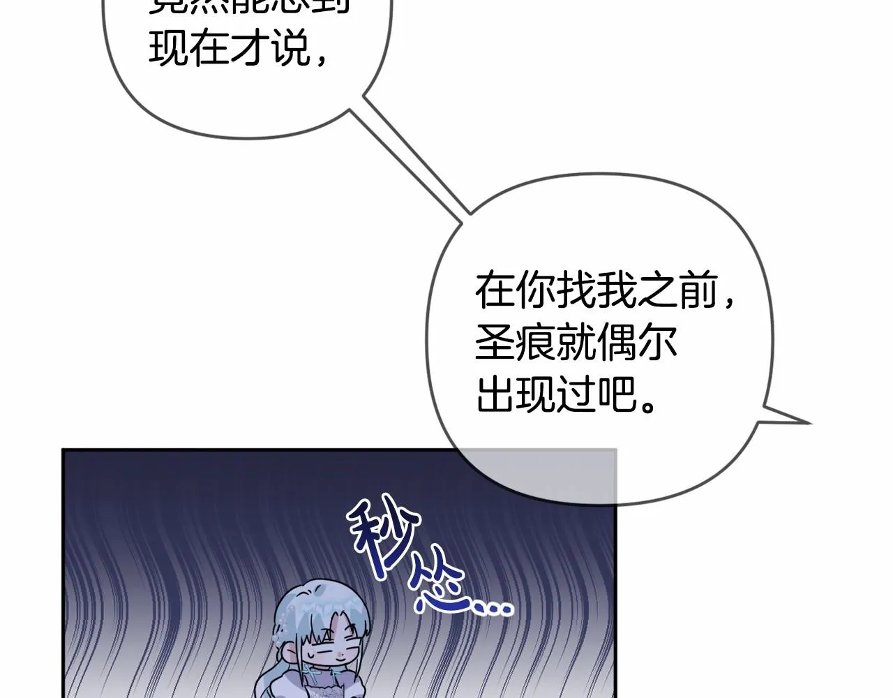 第7话 弟弟的变化 第8页