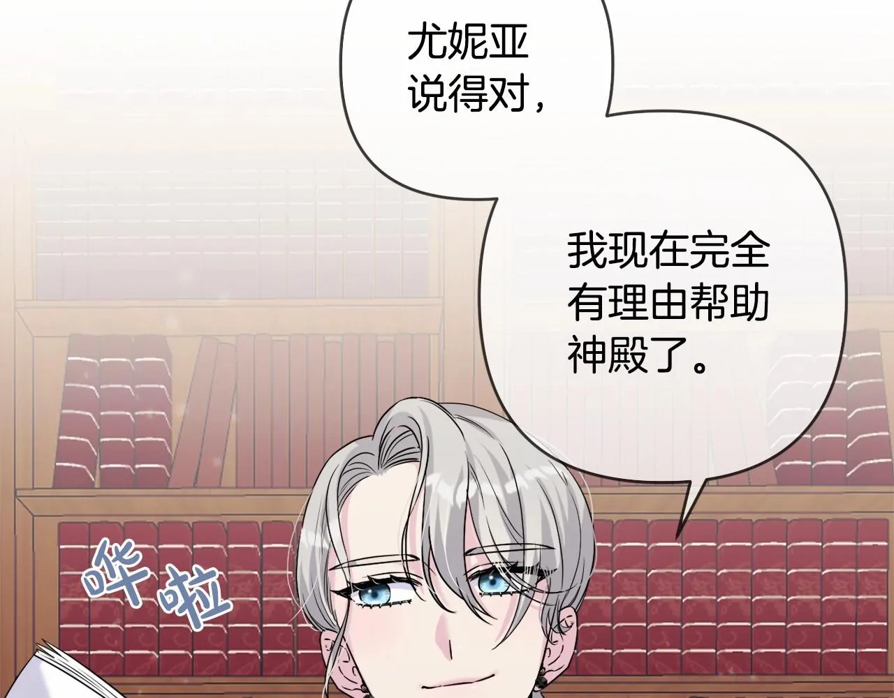 第7话 弟弟的变化 第10页