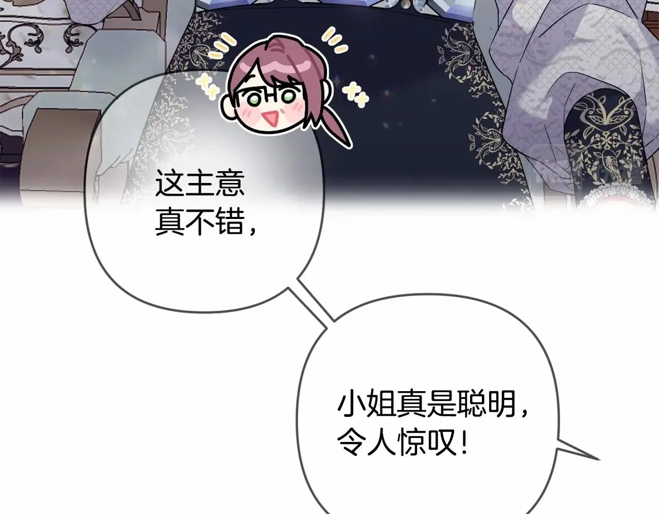 第7话 弟弟的变化 第12页
