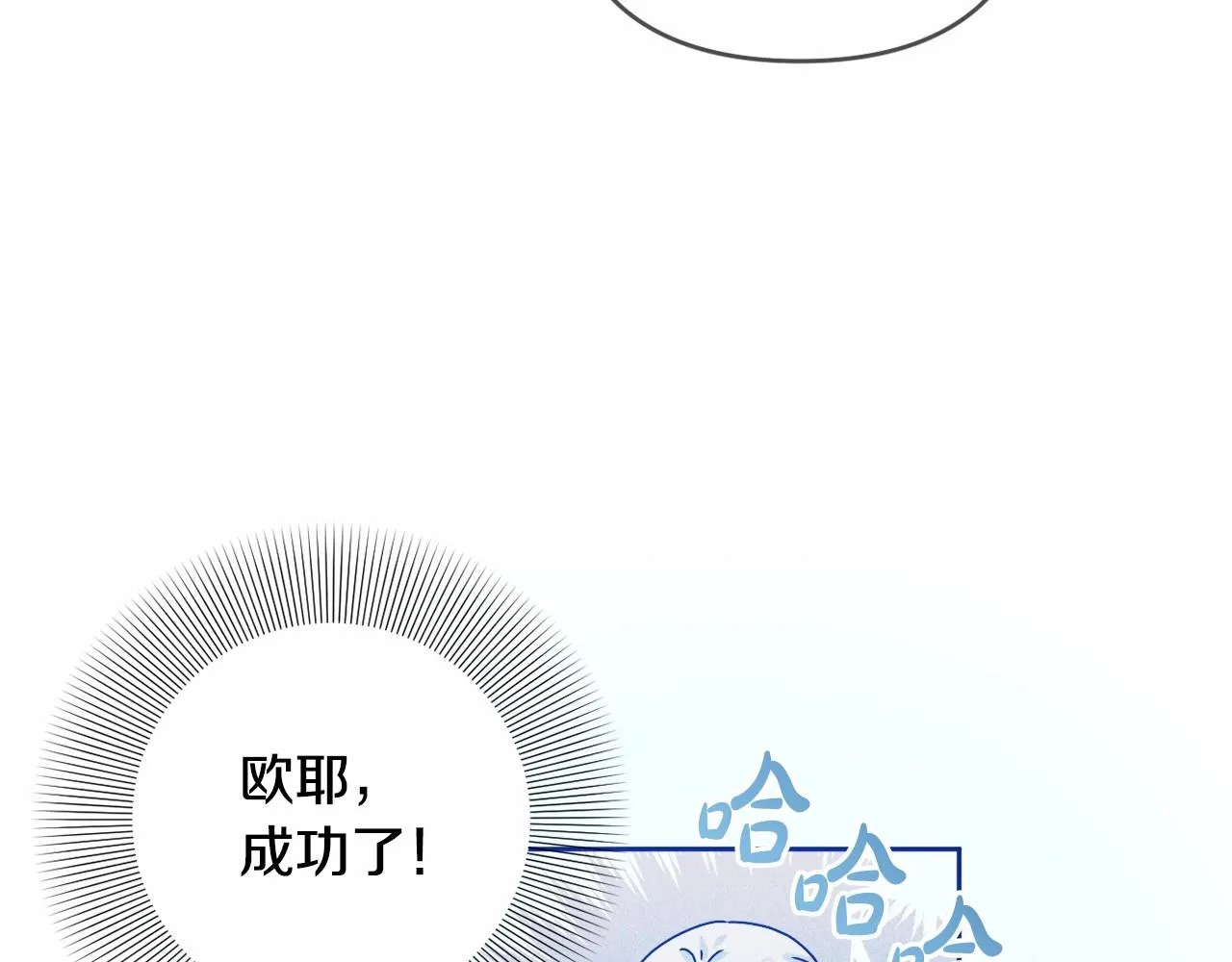 第7话 弟弟的变化 第13页