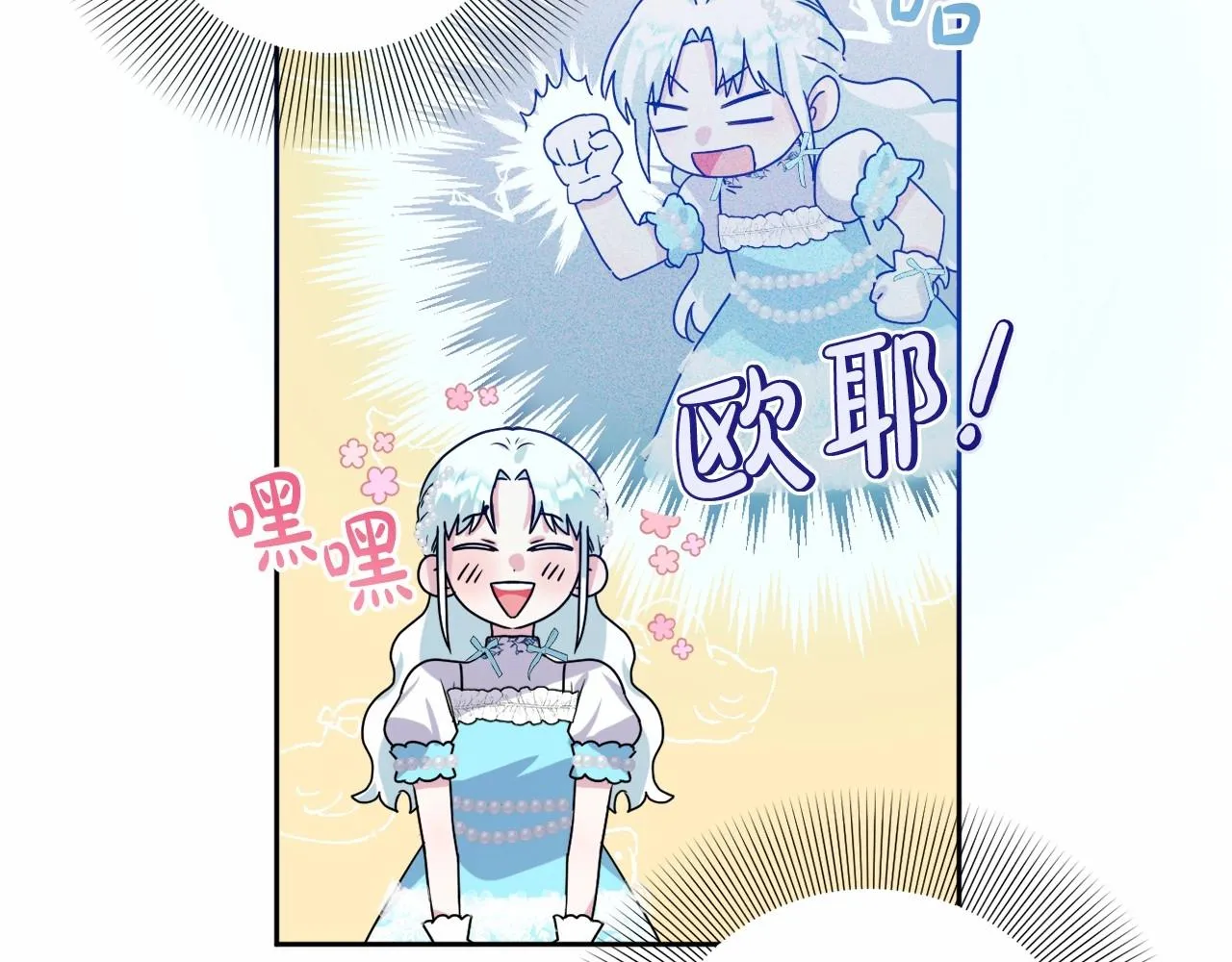 第7话 弟弟的变化 第14页
