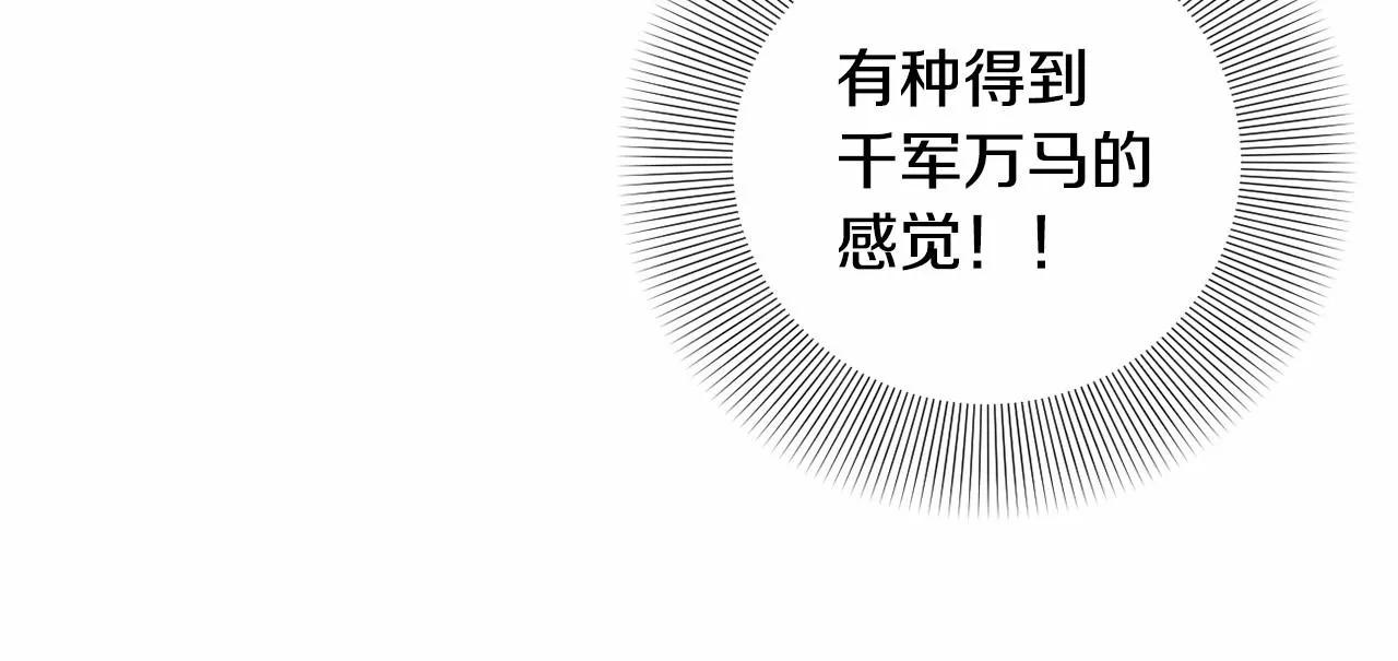 第7话 弟弟的变化 第15页