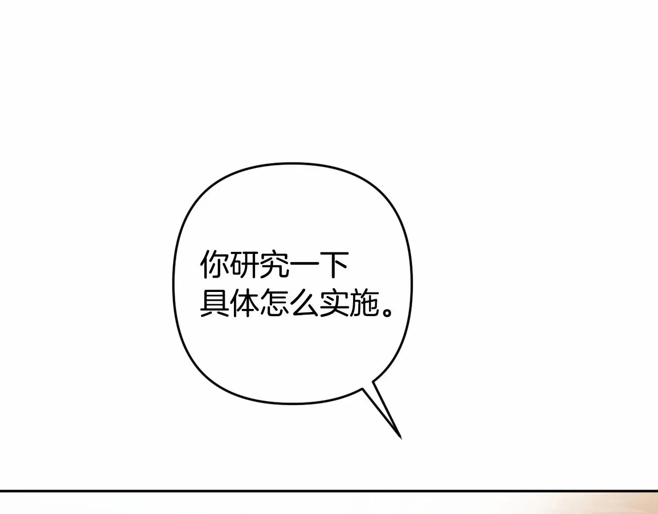 第7话 弟弟的变化 第16页