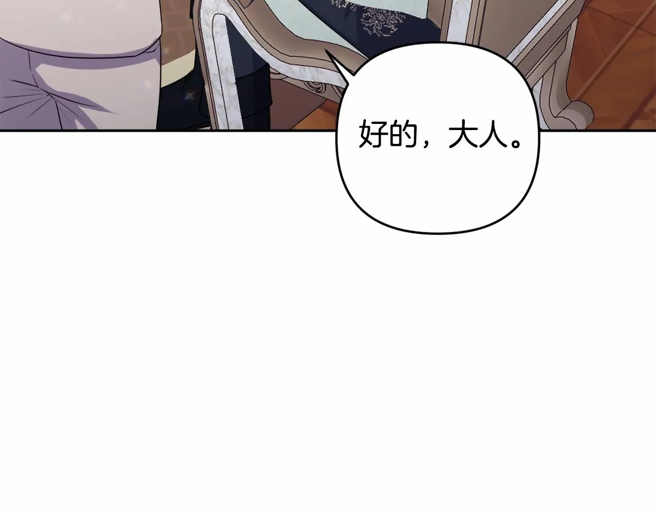 第7话 弟弟的变化 第18页
