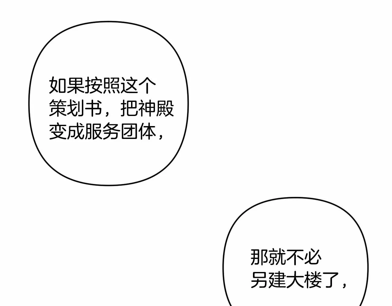 第7话 弟弟的变化 第19页