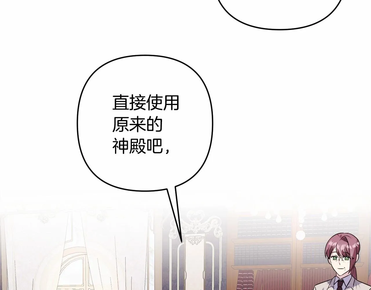 第7话 弟弟的变化 第20页