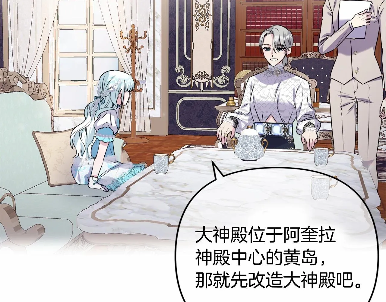 第7话 弟弟的变化 第21页