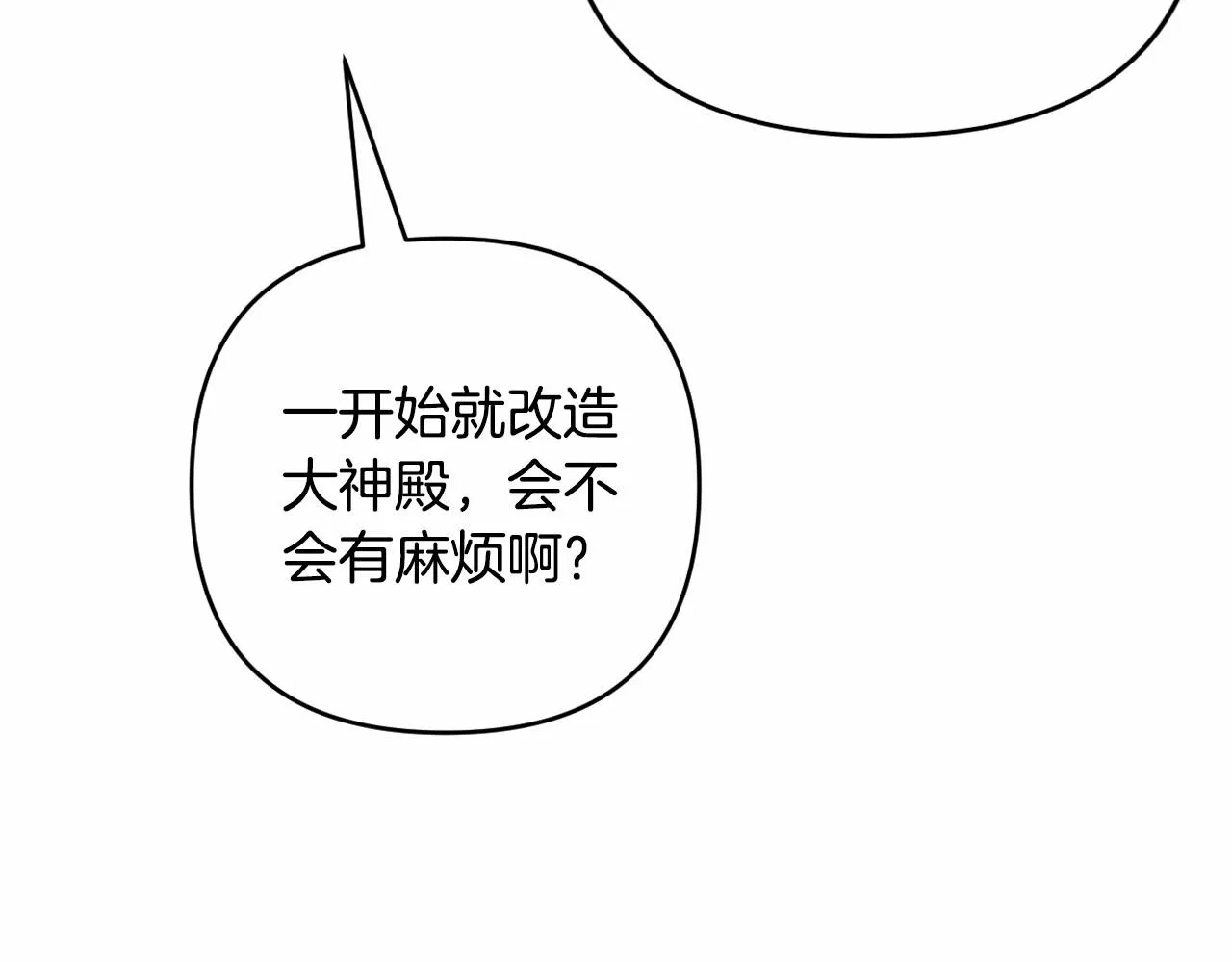 第7话 弟弟的变化 第22页