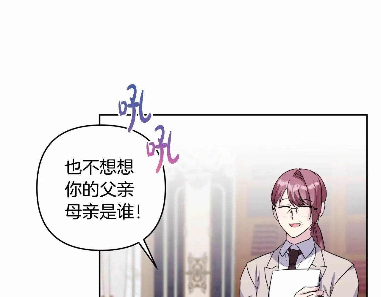 第7话 弟弟的变化 第23页
