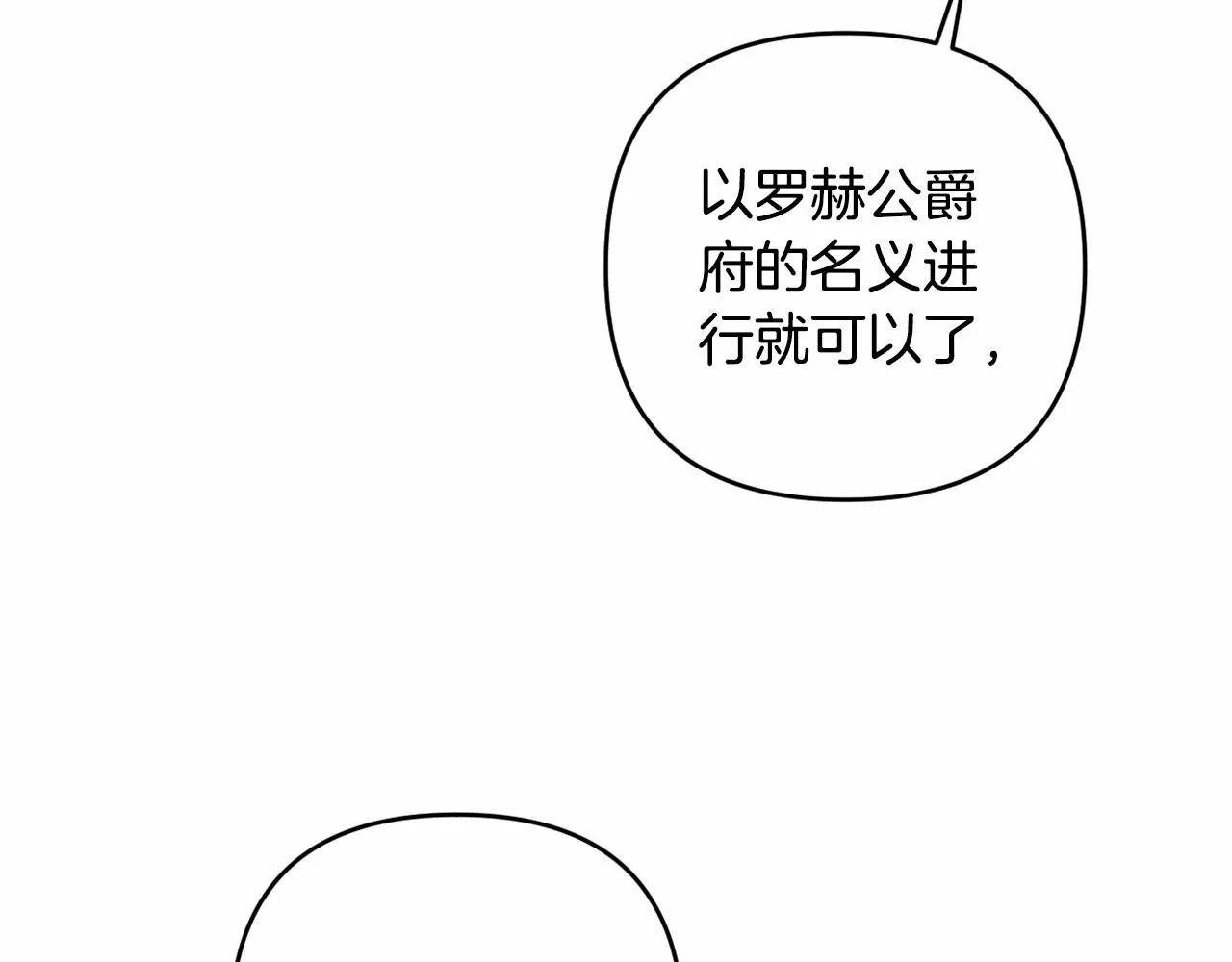 第7话 弟弟的变化 第25页