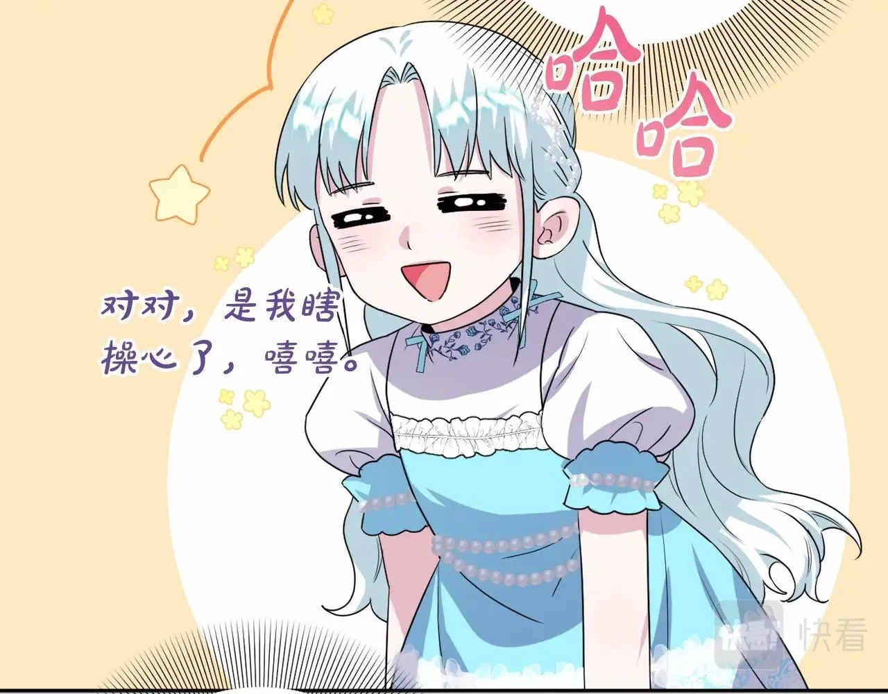 第7话 弟弟的变化 第27页