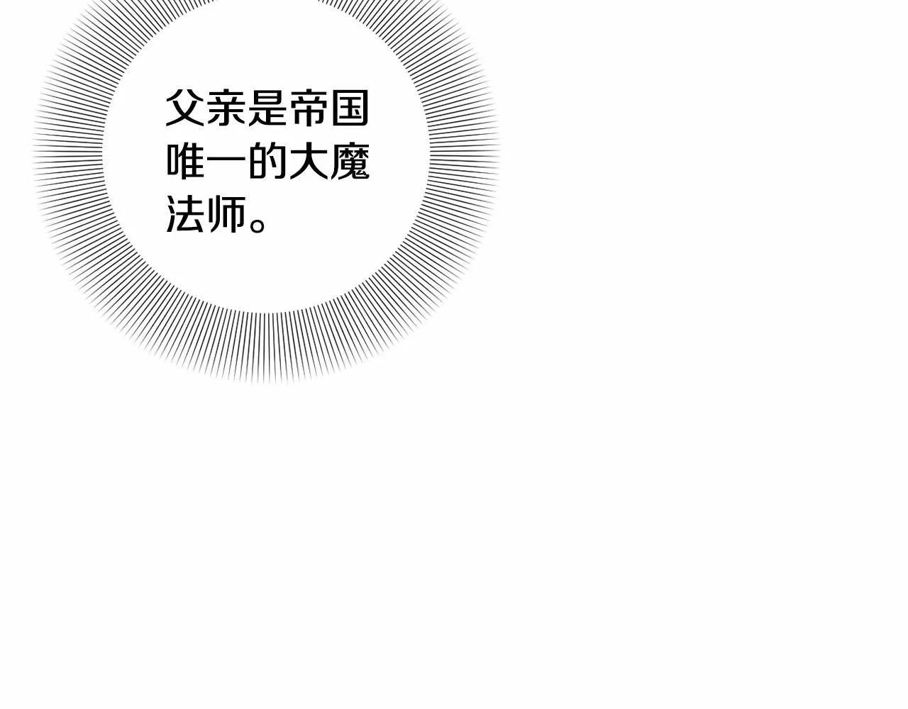 第7话 弟弟的变化 第28页