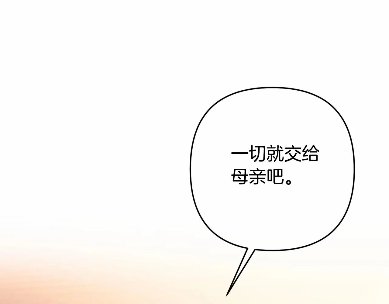 第7话 弟弟的变化 第30页