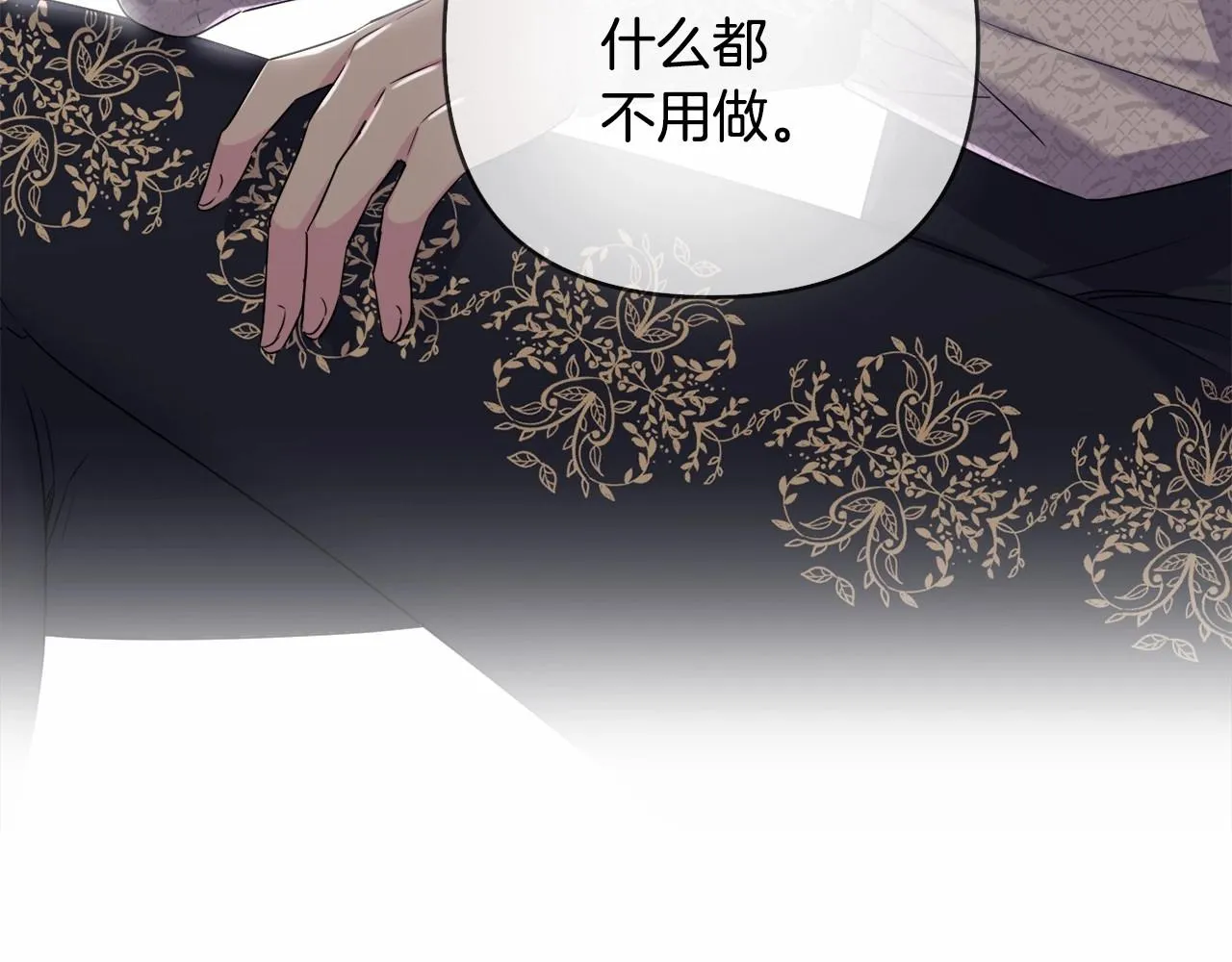第7话 弟弟的变化 第33页
