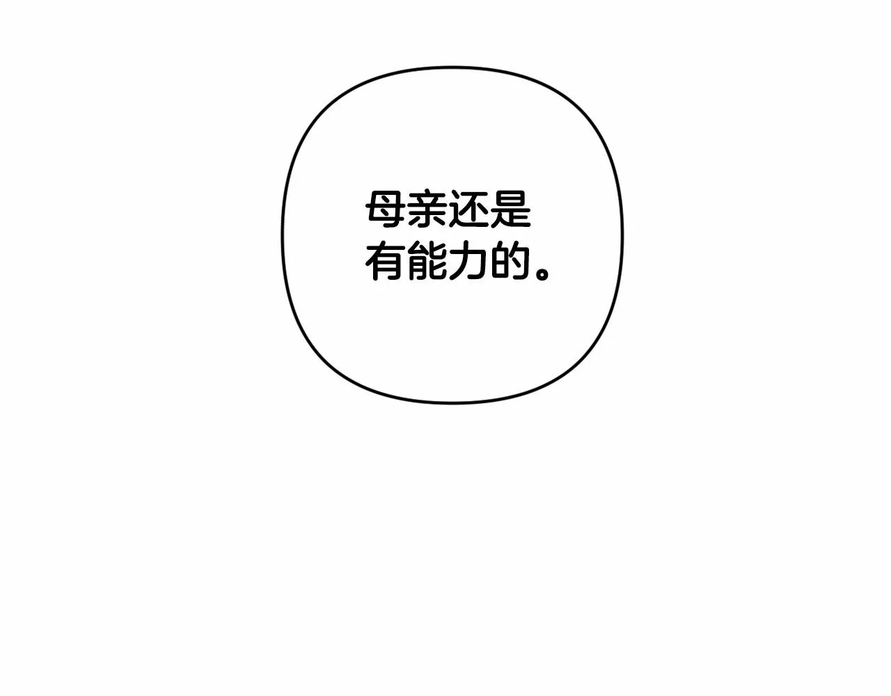 第7话 弟弟的变化 第36页