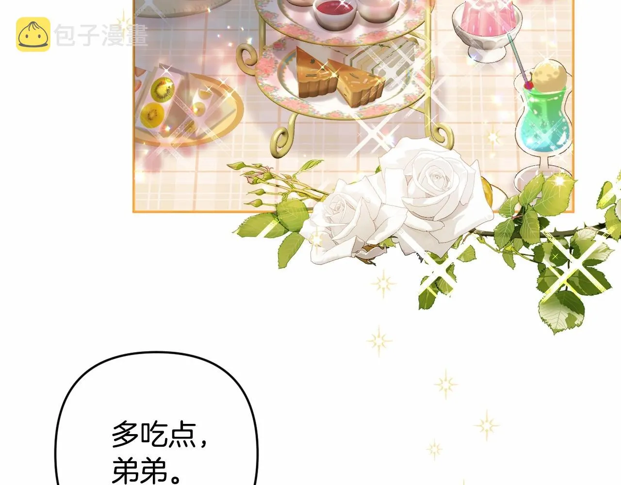第7话 弟弟的变化 第48页