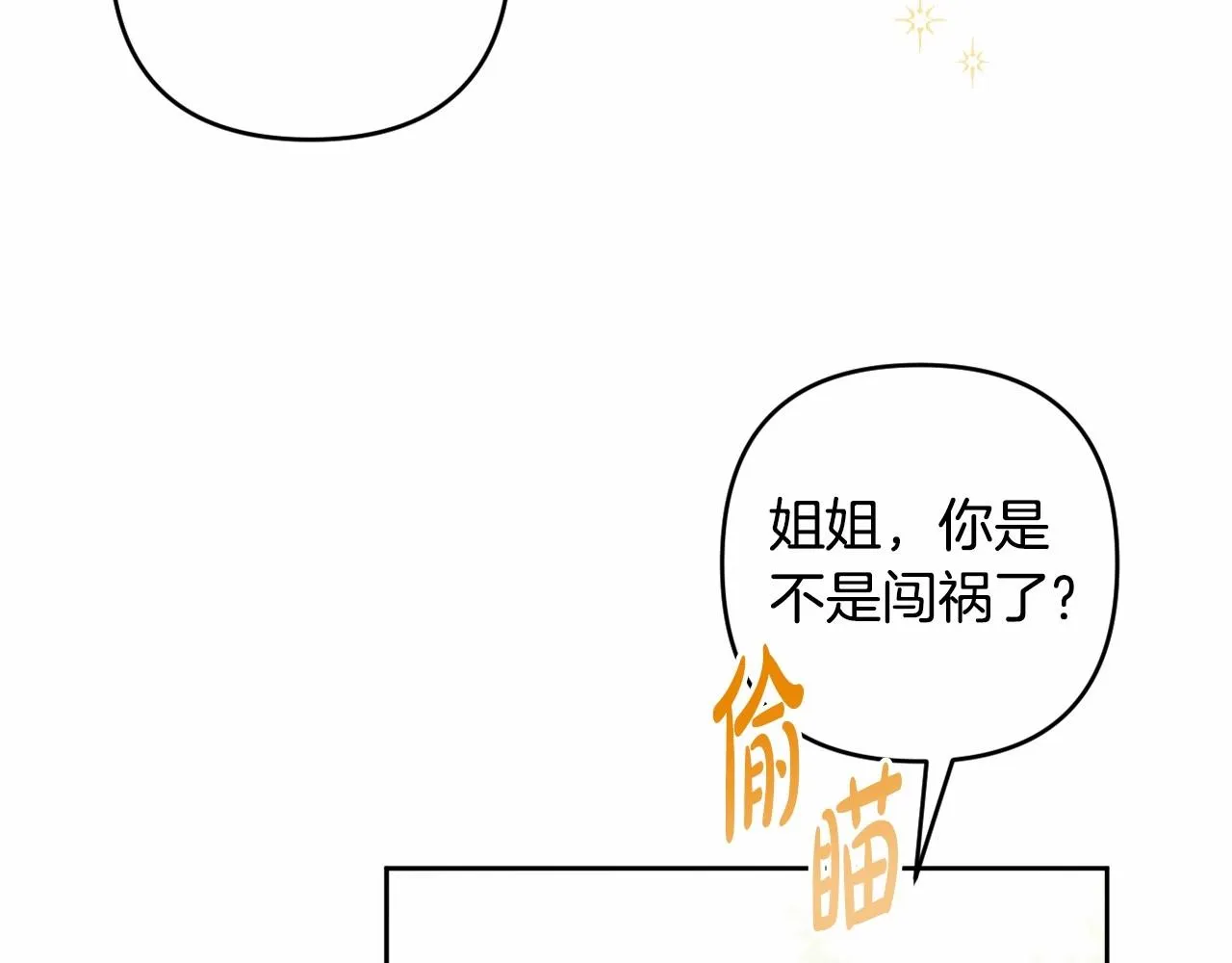 第7话 弟弟的变化 第49页