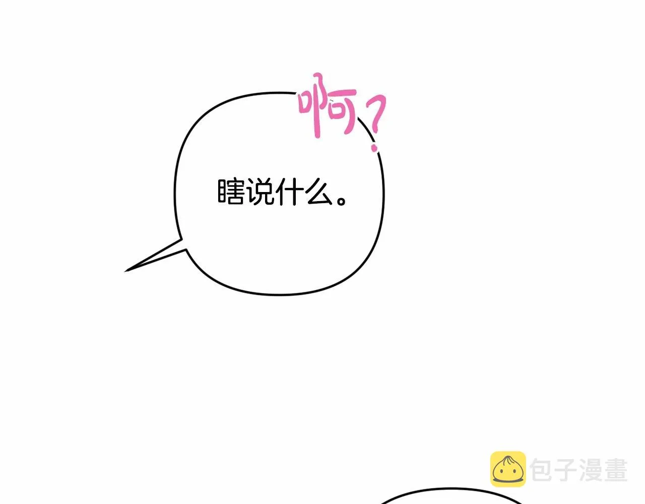 第7话 弟弟的变化 第51页
