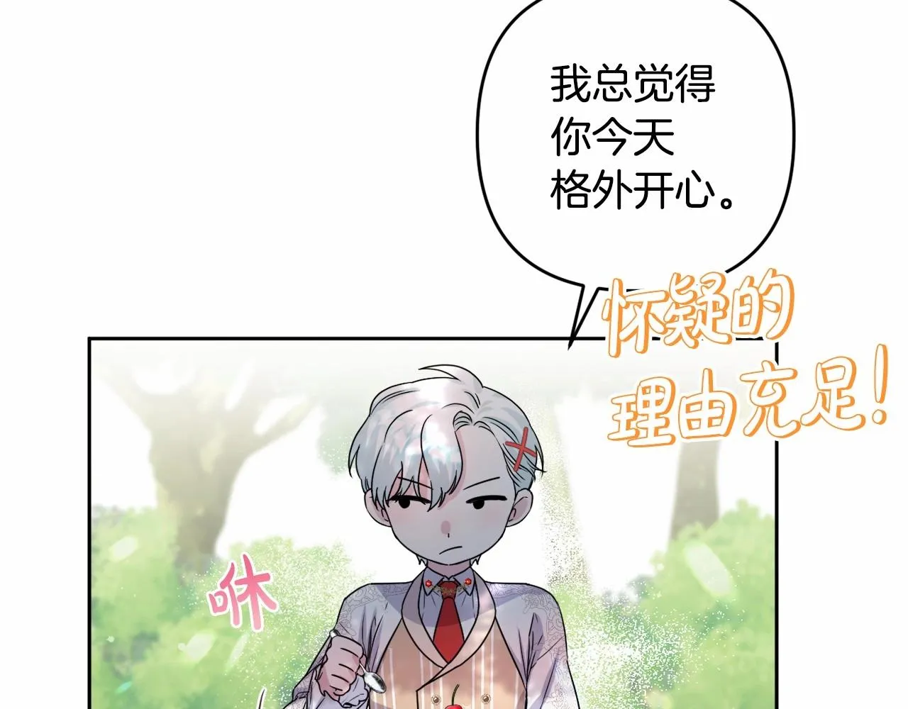 第7话 弟弟的变化 第52页