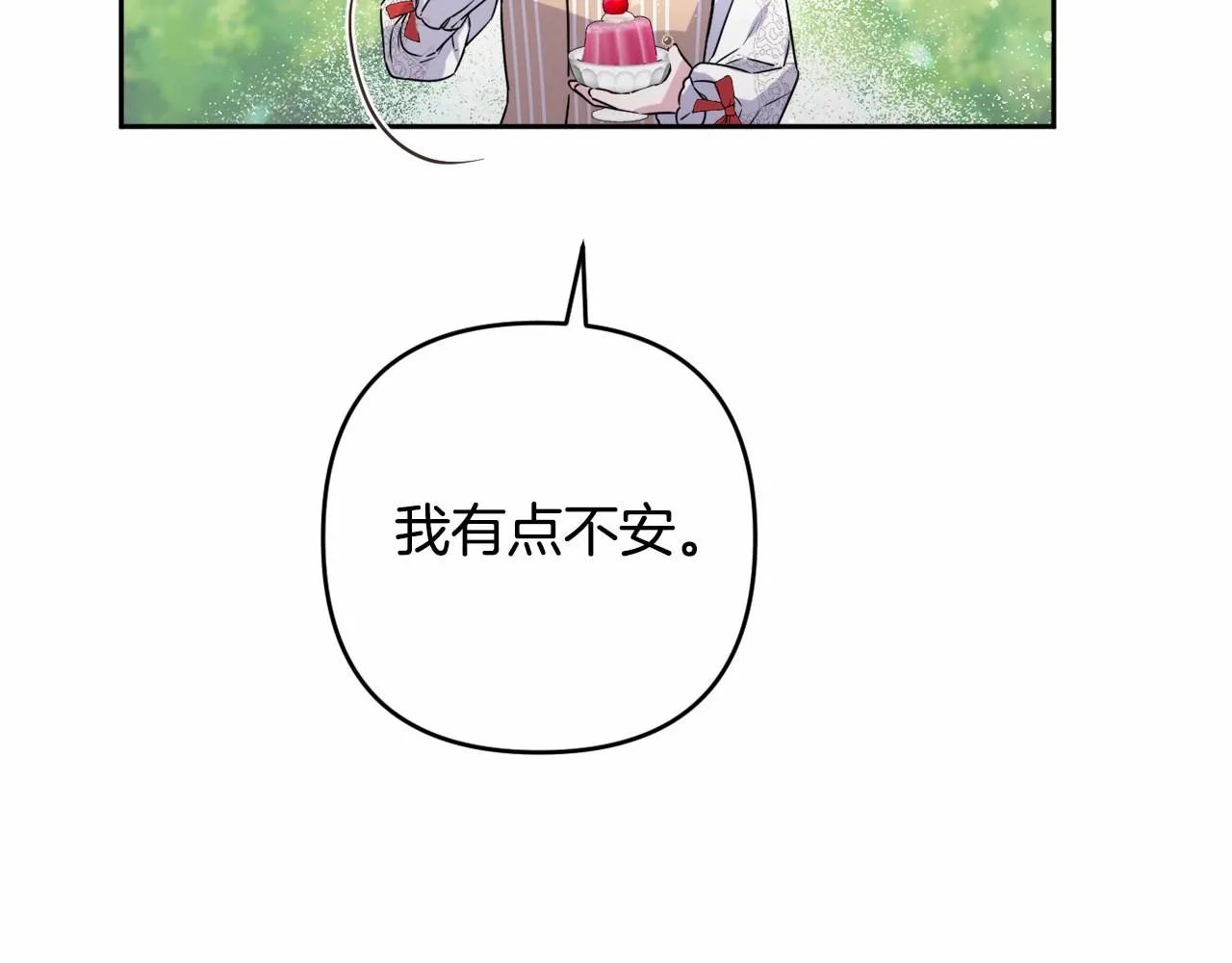第7话 弟弟的变化 第53页