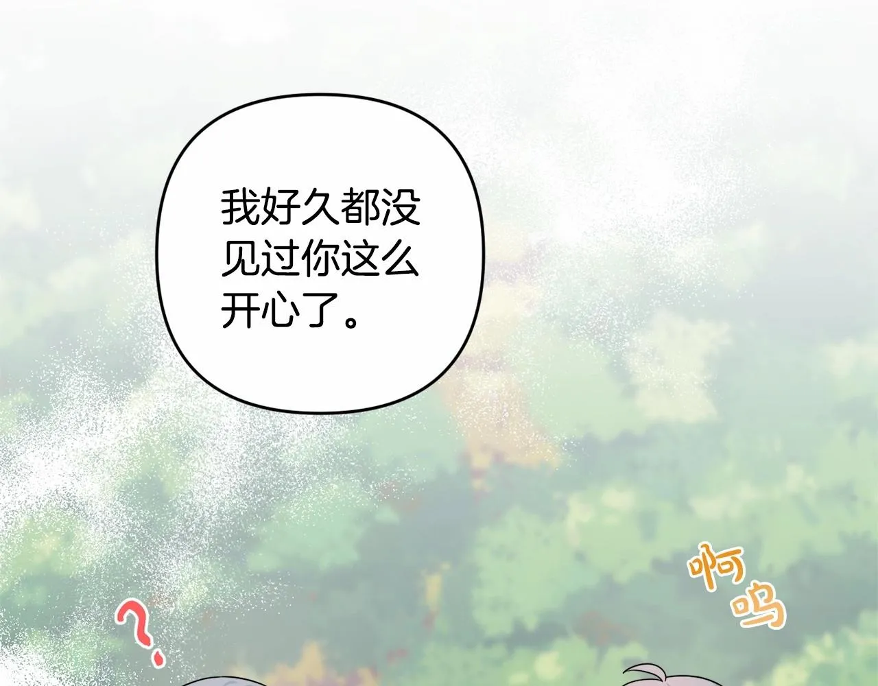 第7话 弟弟的变化 第56页