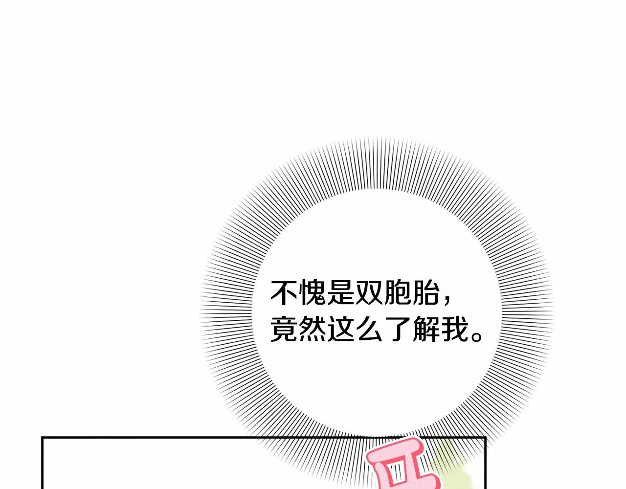 第7话 弟弟的变化 第58页