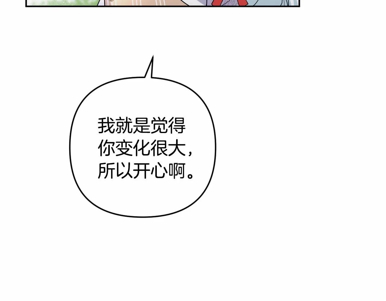 第7话 弟弟的变化 第60页